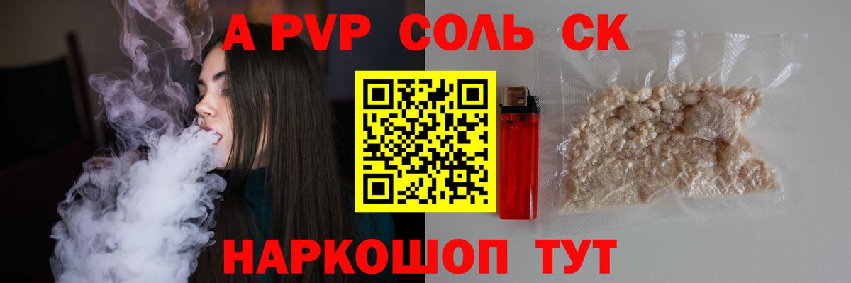 Alpha-PVP СК КРИС Губаха