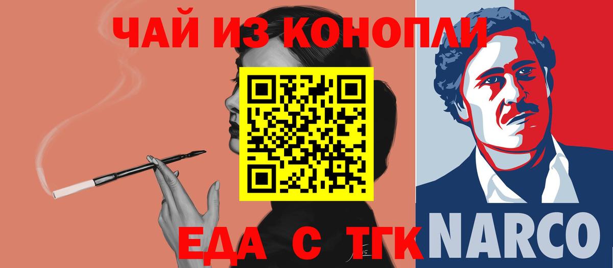 Canna-Cookies конопля  Вход с VPN  Губаха 
