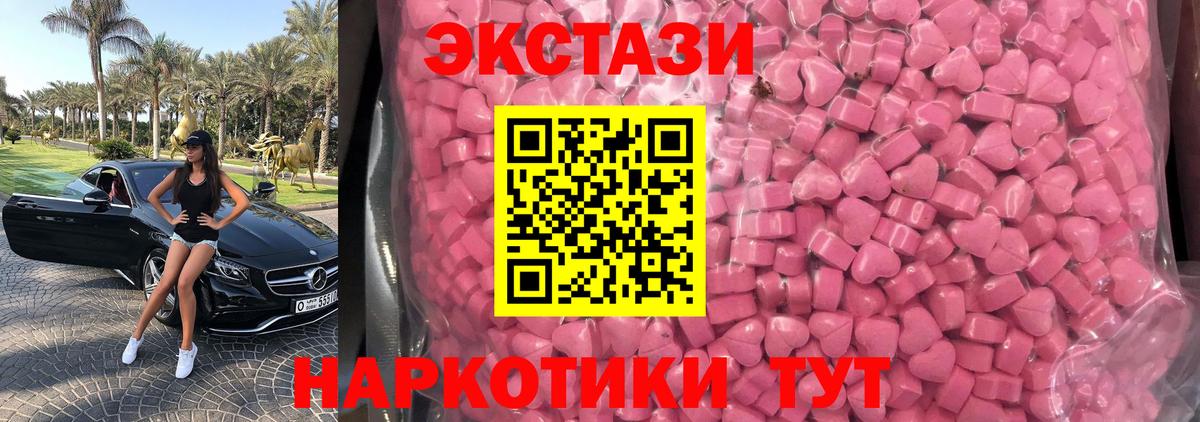Губаха  Ecstasy  Экстази 280мг  Вход с VPN  Ecstasy 280 MDMA 