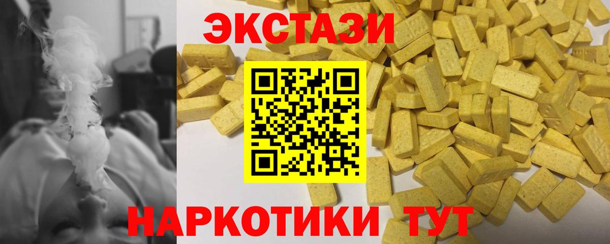 ЭКСТАЗИ 280мг Губаха