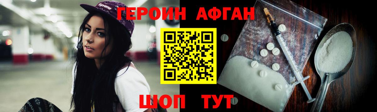 Губаха  ГЕРОИН  Вход с VPN  ГЕРОИН белый 
