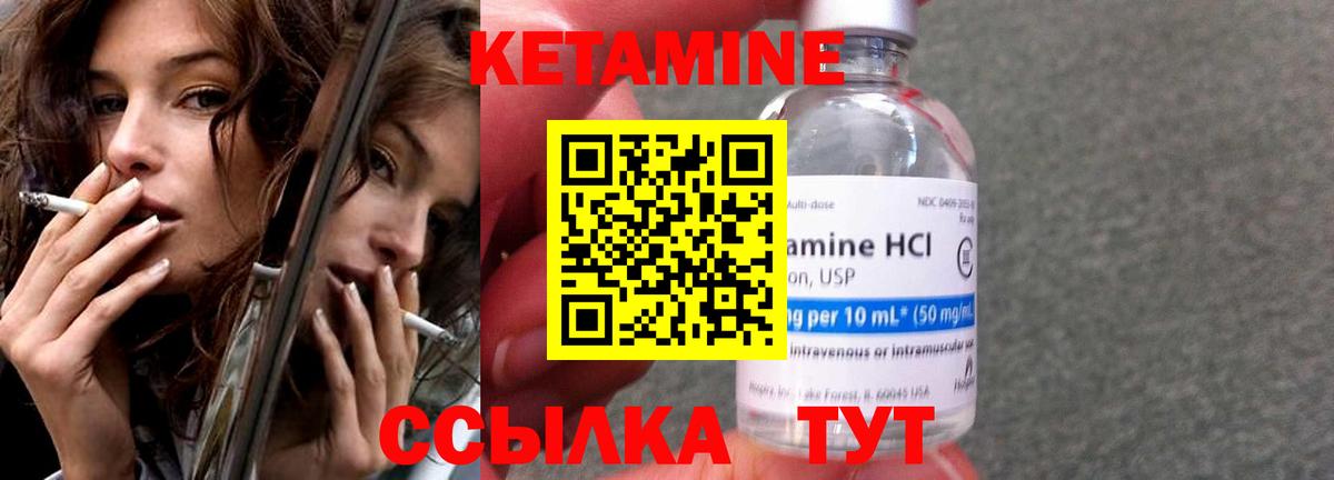КЕТАМИН ketamine  Вход с VPN  Кетамин VHQ  Губаха 