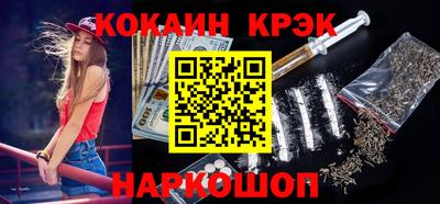 мяу мяу кристалл Балахна