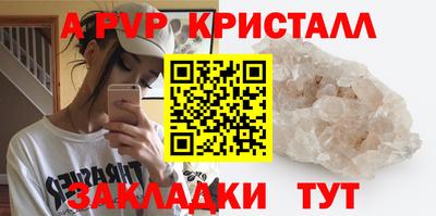 мяу мяу кристалл Балахна