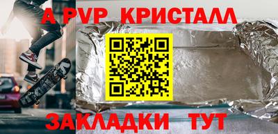 крисы Балашиха