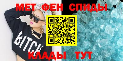 мяу мяу кристалл Балахна