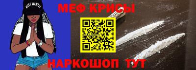 мяу мяу кристалл Балахна