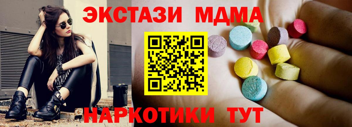 МДМА VHQ  МДМА  Губаха  Вход с VPN  МДМА crystal 
