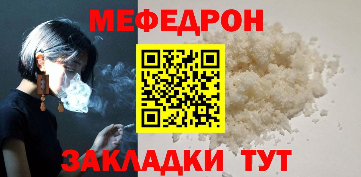 МЕФ VHQ  Вход с VPN  МЯУ-МЯУ  Губаха  Мефедрон 4 MMC  наркотики  МЕФ 