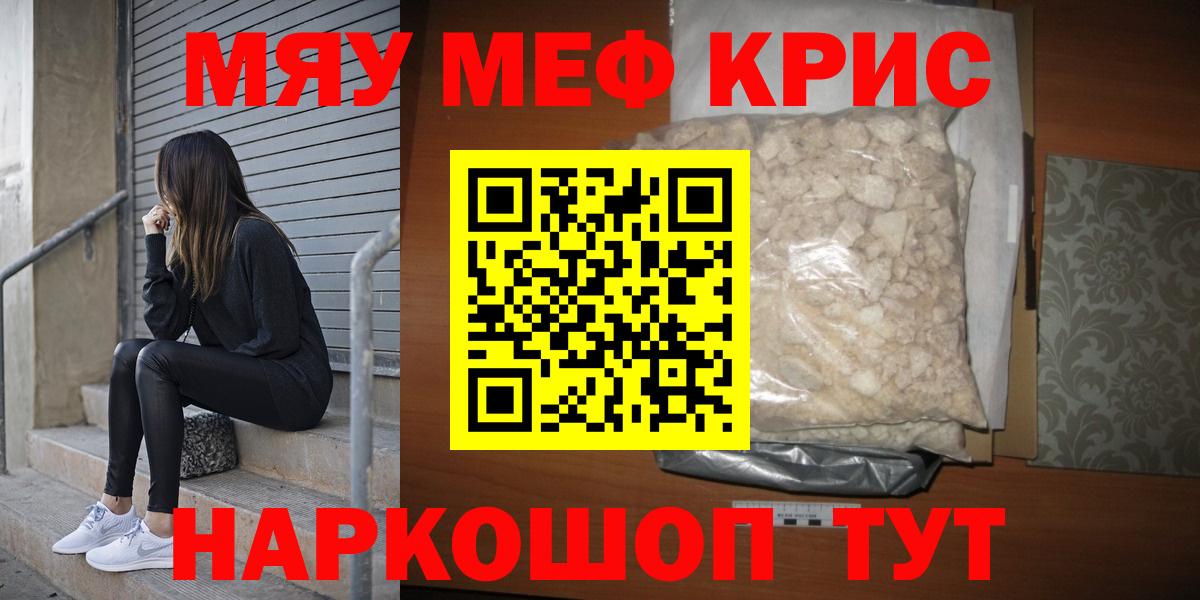 Меф Губаха