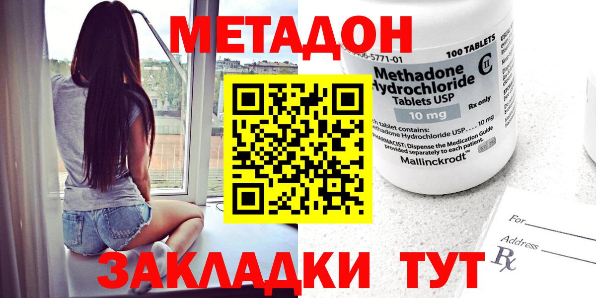 Губаха  Метадон VHQ  Вход с VPN 