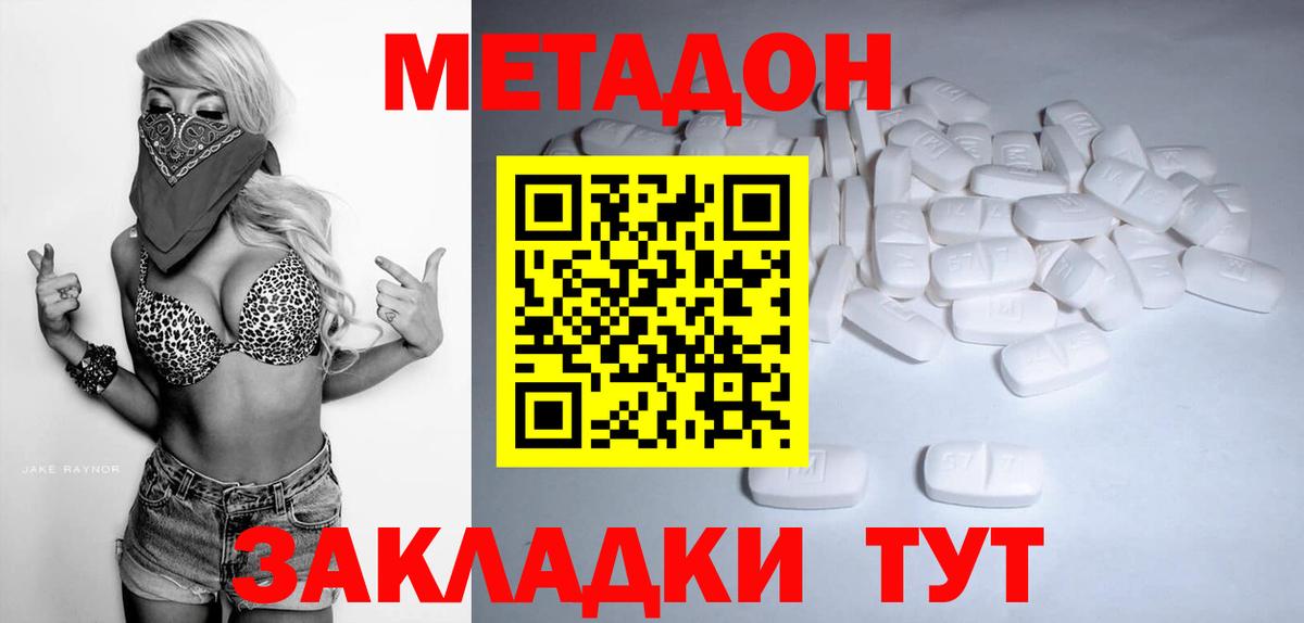 МЕТАДОН белоснежный Губаха