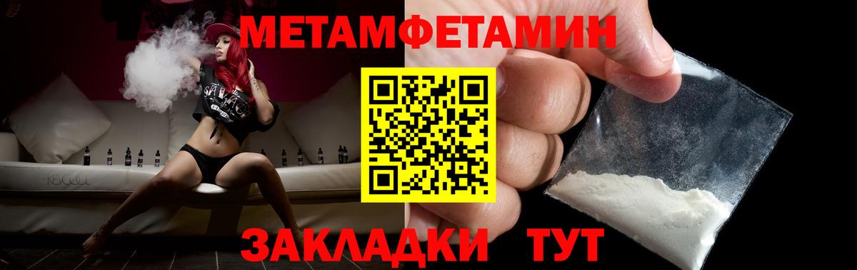 Первитин кристалл Губаха