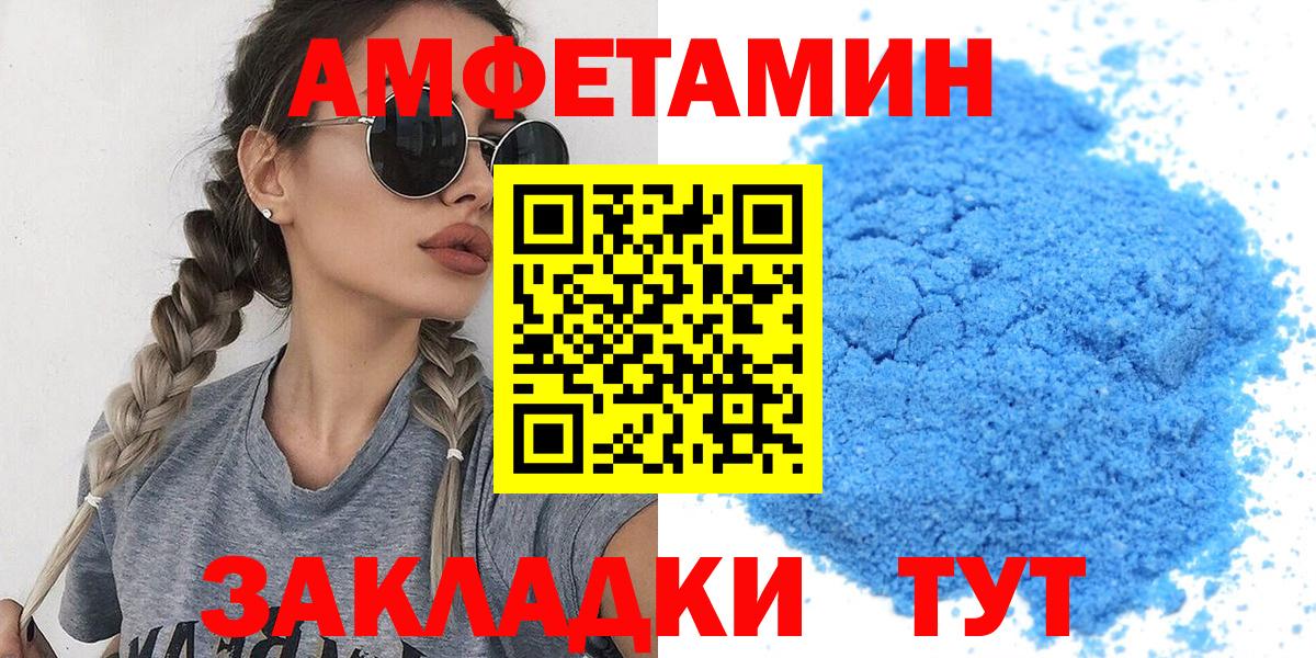МЕТАМФЕТАМИН Декстрометамфетамин 99.9%  Вход с VPN  Губаха 