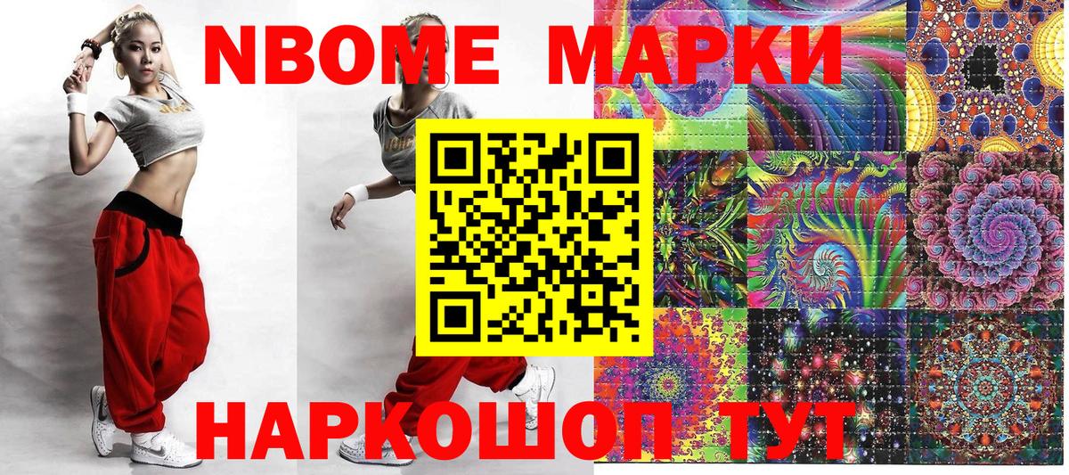 купить закладку  Вход с VPN  Губаха  Наркотические марки 1,8мг 