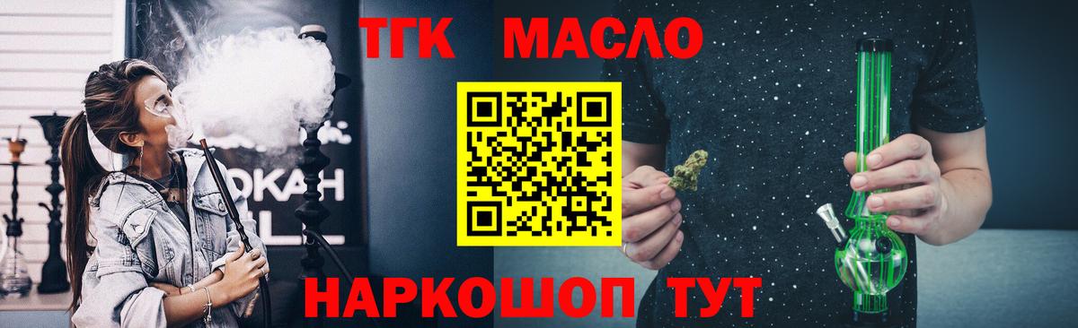 ТГК концентрат  Дистиллят ТГК вейп  Губаха  Вход с VPN 